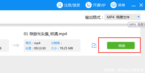 有什么好用的kux转mp4格式转换器吗?