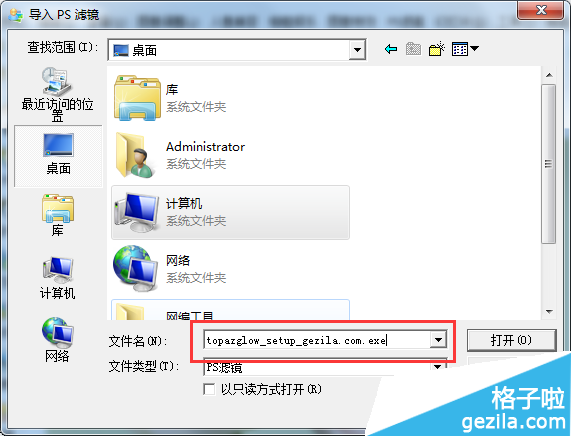 isee图片专家官方版怎么快捷导入ps滤镜处理图
