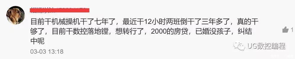 数控技术工资一般多少