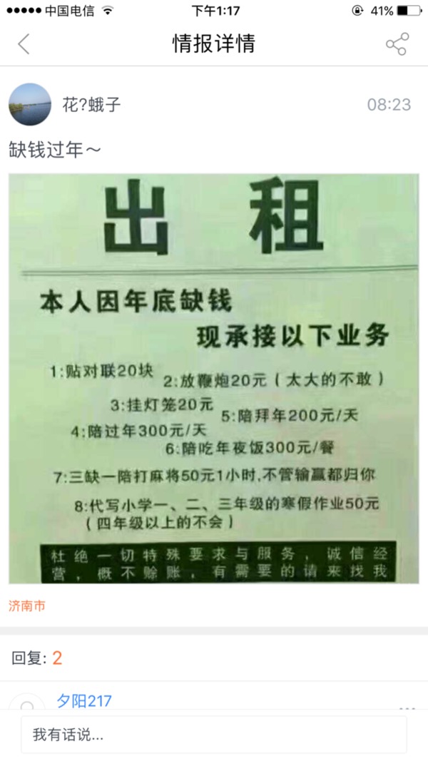 做什么比较赚钱_做什么好比较赚钱_做翻译哪个平台好