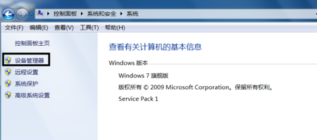 Windows7视频卡驱动不支持Aero的解决方案