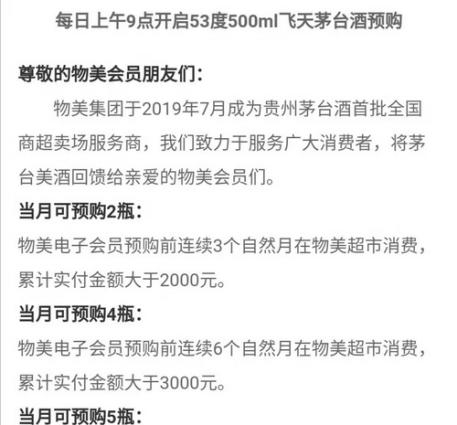 1499元的飞天茅台进超市,不过想买到有点难……