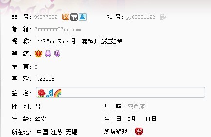 yy号价值评估图片