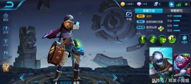 王者荣耀扁鹊新海报两种方案公布,新英雄盘古