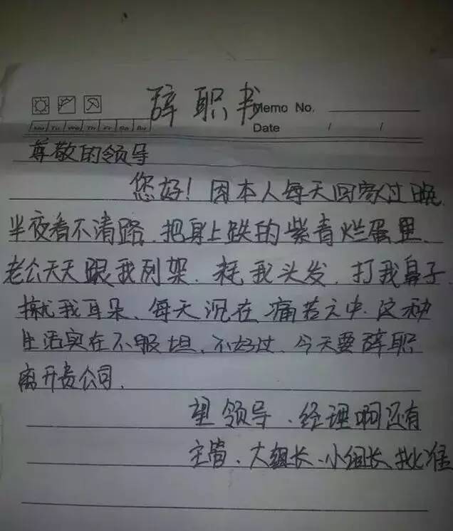 【转】北京时间 word天!简单一封辞职信竟曝光这么多内幕 - 妙康居士 - 妙康居士~晴樵雪读的博客 【转】北京时间 word天!简单一封辞职信竟曝光这么多内幕 - 妙康居士 - 妙康居士~晴樵雪读的博客