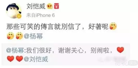 杨幂和刘恺威真的离婚了！周冬雨、井柏然都被虐哭了……
