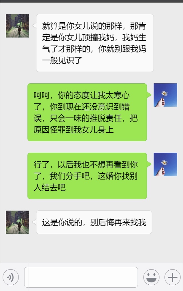 带女儿再婚，领证当天女儿发来一条短信，我哭着跑回家！