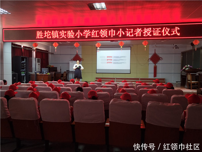 东营小记者授证仪式在垦利区胜坨镇实验小学举