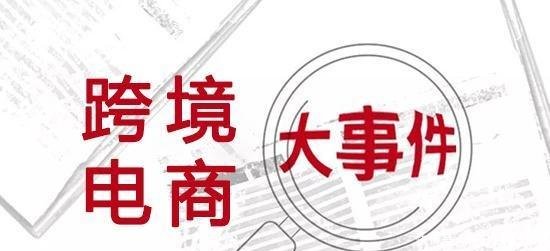 亚马逊真的退出中国了吗对跨境电商卖家来说是