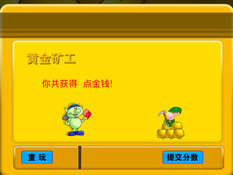 啥是黄金矿工 t011073c78042523619.jpg