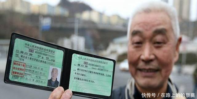 交通部提醒 驾照变终身制了, 符合这两点就能更