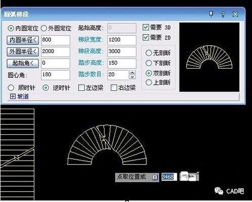 AutoCAD繪制螺旋樓梯指南 鋼結(jié)構(gòu)鋼結(jié)構(gòu)停車場設(shè)計 第5張