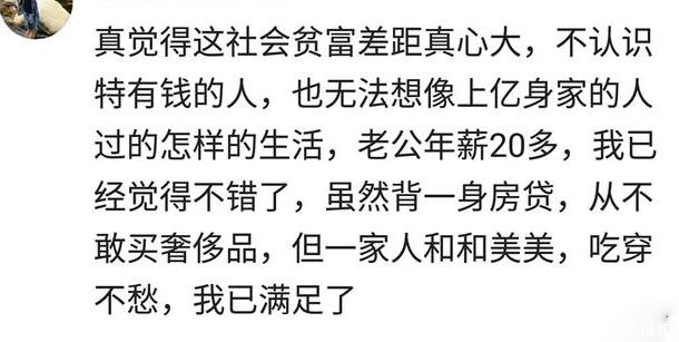 和一个特别有钱的男朋友谈恋爱是什么感觉?网