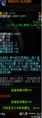 dnf女气功传说套装备选择?女气功选什么传说套