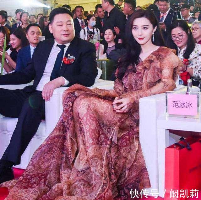 范冰冰被儒辰集团高管盯着看,范冰冰:老娘你惹