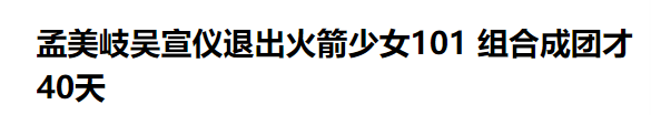 转发这个杨超越！杨超越究竟有多幸运？和周立波，璎珞并称锦鲤三宝