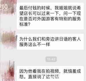 两中国女子日本吃烤肉被嫌弃并赶出门 店员: 吃相太难看, 真是够