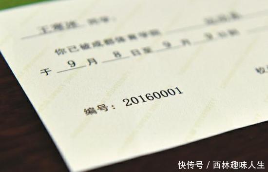 大学录取通知书上的编号是什么意思? 985学姐