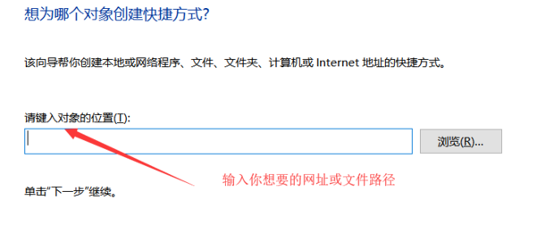 如何创建服务器快捷方式？  第1张