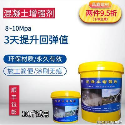 混凝土增强剂施工视频(关于混凝土增强剂施工视频的注意事项和注意事项和注意事项) 装饰幕墙设计 第2张 混凝土增强剂施工视频(关于混凝土增强剂施工视频的注意事项和注意事项和注意事项) 装饰幕墙设计 第2张
