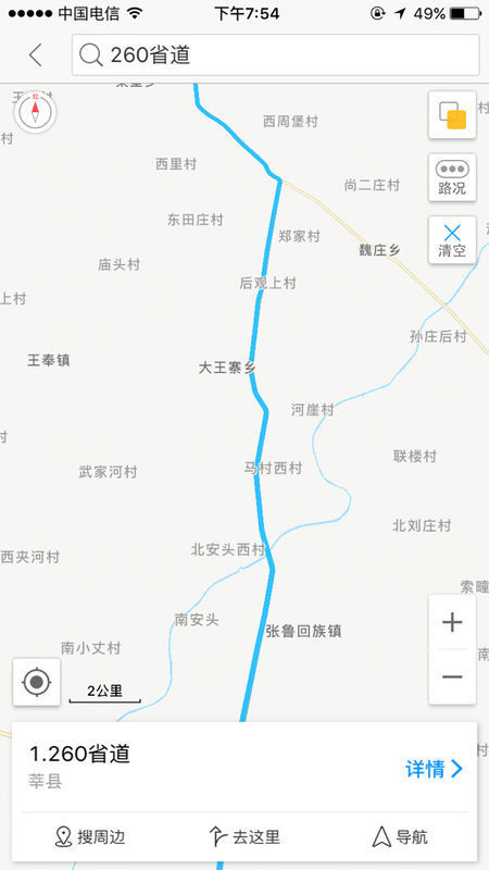 问请问下,山东聊城省道260112公里是哪里?