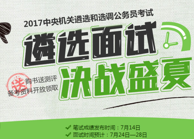 在职公务员要工作多久才可以参加遴选考试呢?