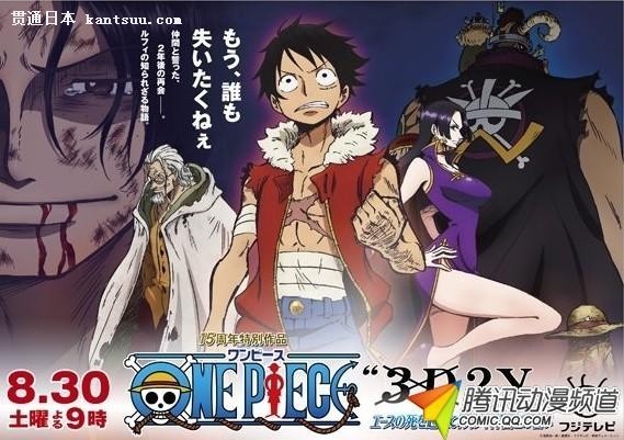  海贼王剧场版13 黄泉乡大冒险什么时候出_拍看