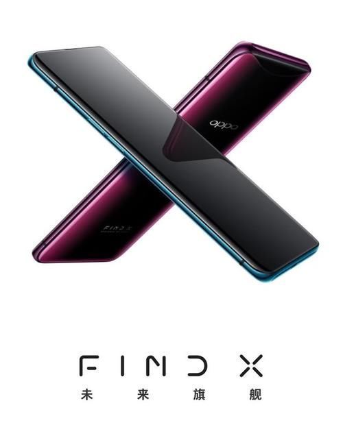 OPPO FIND X未来旗舰发布,相信创新力量!