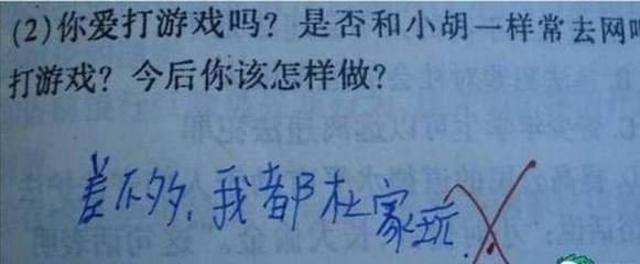 史上最牛熊孩子的搞笑答题,让人笑喷!