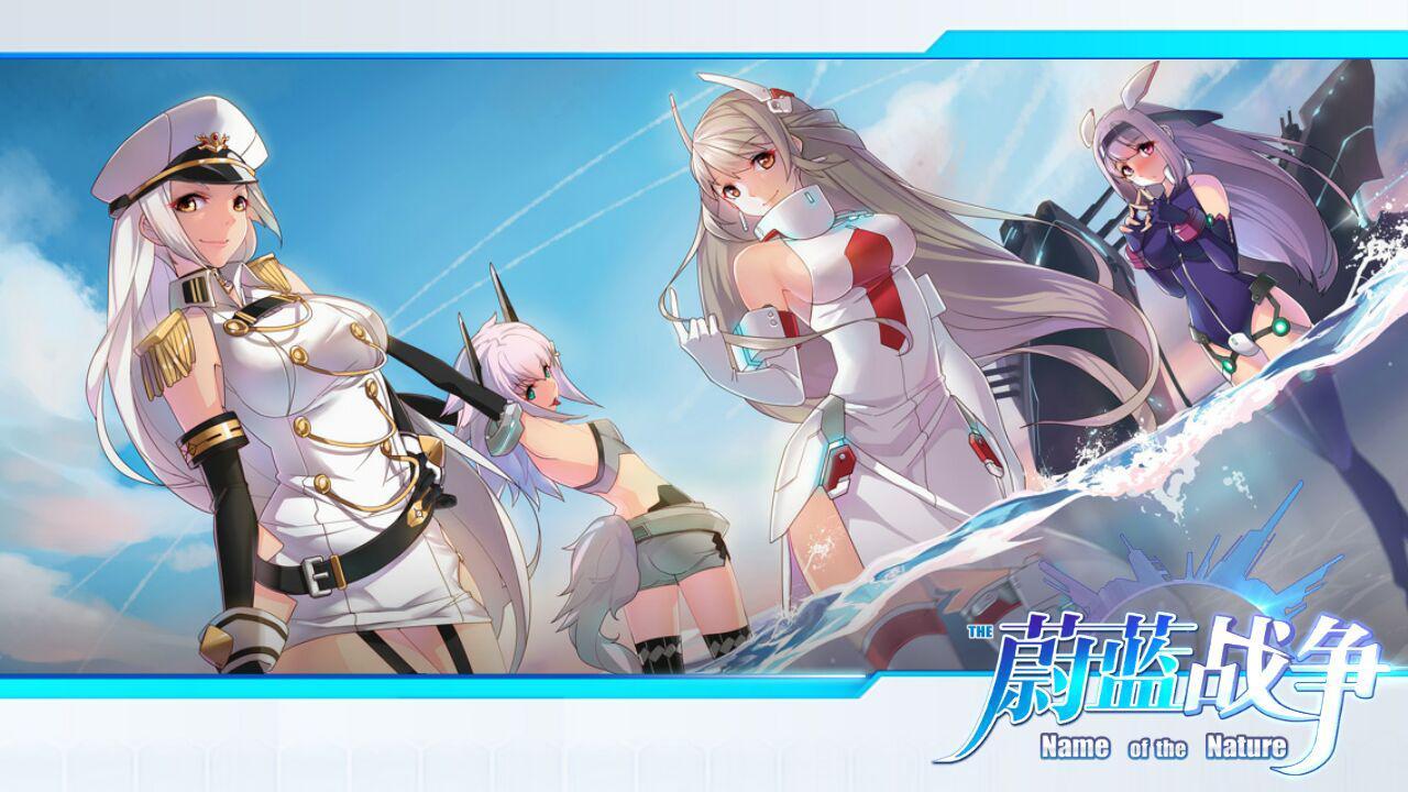蔚蓝战争5月12日围剿碧空残部公告 蔚蓝战争5月12日围剿碧空残部公告