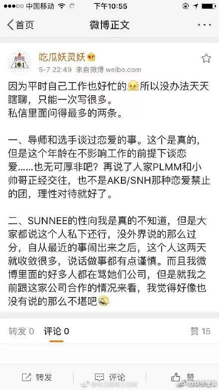 太会玩！郑爽前脚还在跟胡彦斌见面，今天就有了新男友