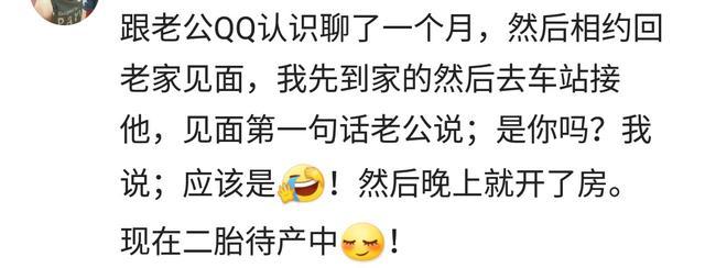 情侣关系到底可以进展多快?网友:这才是闪婚的最高境界