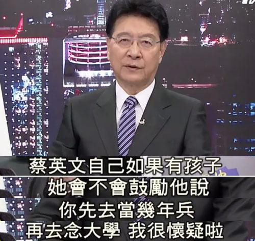 蔡英文将募兵目标对准高中生 “自家人”都不干了