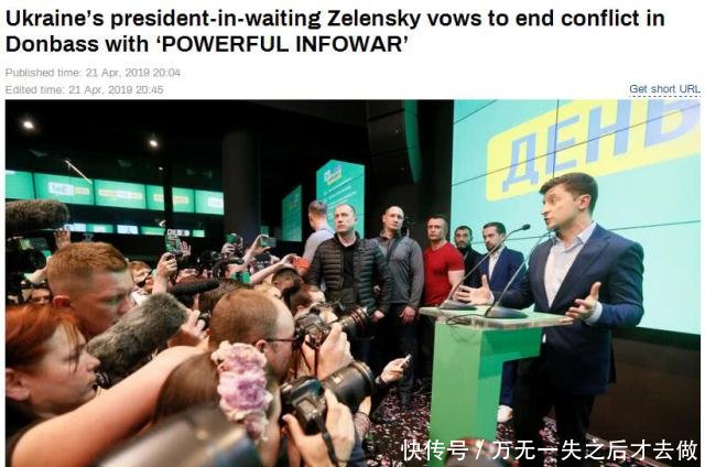乌克兰新总统上任第一件事将结束乌东战争!