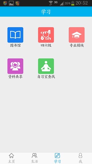 微广药截图2