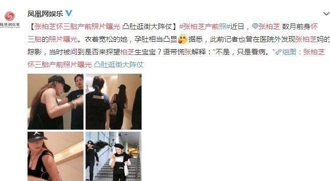 张柏芝3胎产前照露出,三胎生父紧密跟随,张柏