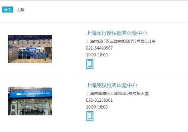 上海哪里有魅族手机售后维修点