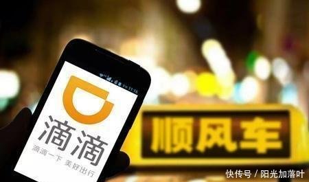 滴滴顺风车究竟何时上线,程维正打算放弃顺风