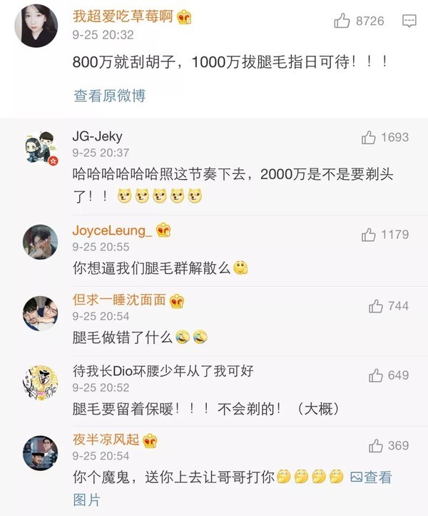 给粉丝的800万福利是刮胡子？白宇你真不是一般的皮！