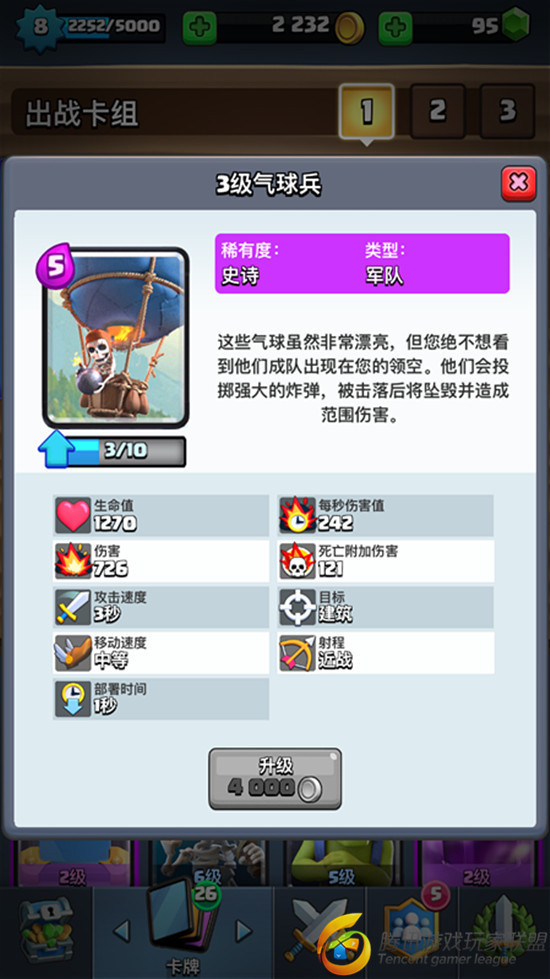 三法术冰冻气球流卡组推荐2.jpg