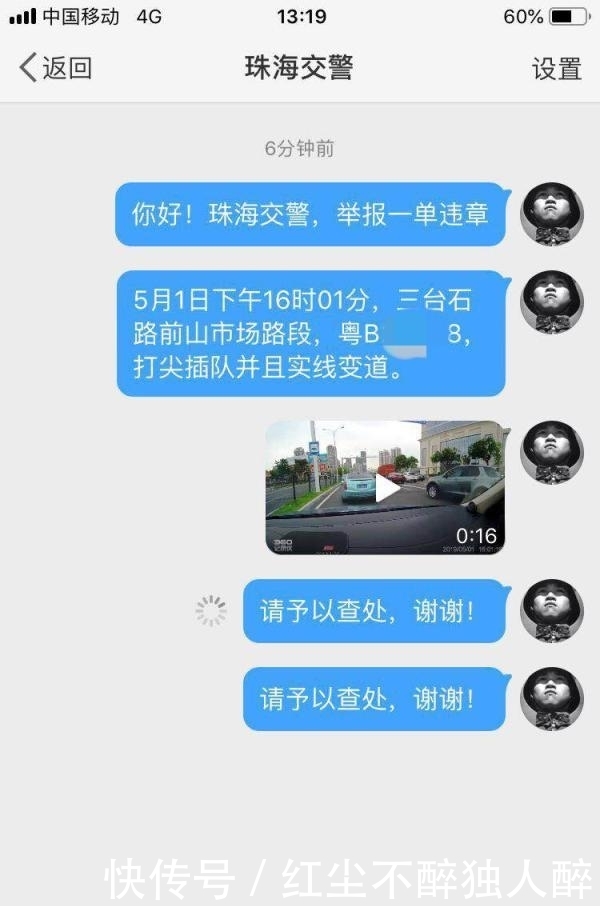 网友举报粤B沃尔沃恶意插队?交警:已处罚涉事