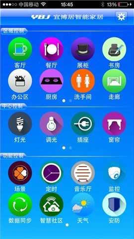 宜博居智能7.0截图1