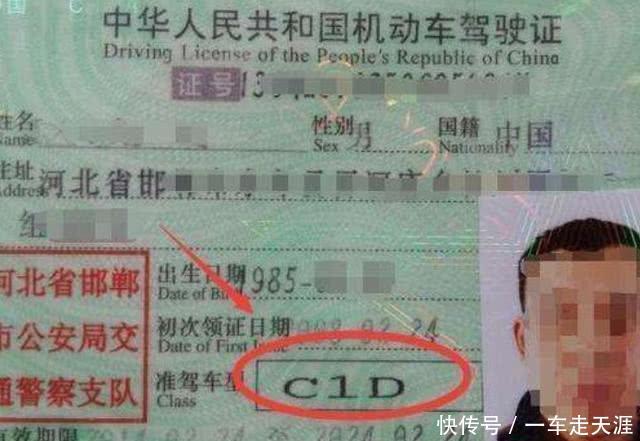 C1驾驶证增驾后还是12分,吊销驾照却是两证一