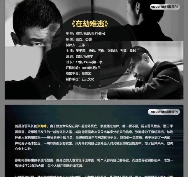 反派杀手,《白夜追凶》制作班底,搭档王千源!