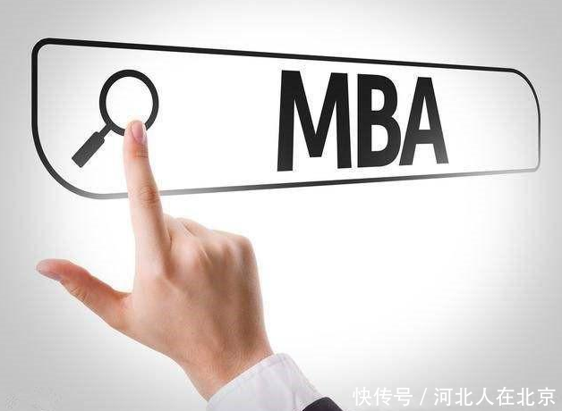 在北京免联考MBA这么受欢迎,真相原来在这里