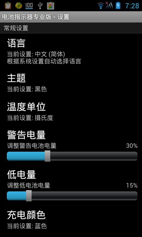 电池指示器 Battery Indicator ProV1.3.5截图4
