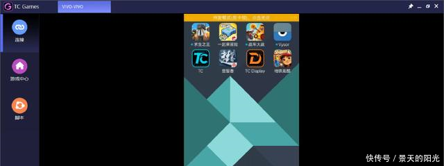 球球大作战手游怎么在电脑上玩球球大作战安卓