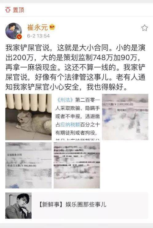 崔永元曝光高额片酬,事件有了新进展,网友:这只是冰山一角!