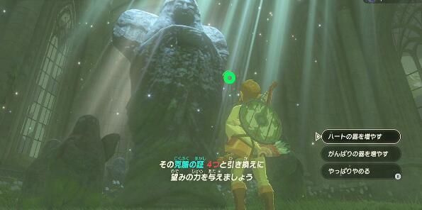 塞尔达传说荒野之息耐力提升方法 怎么加血量