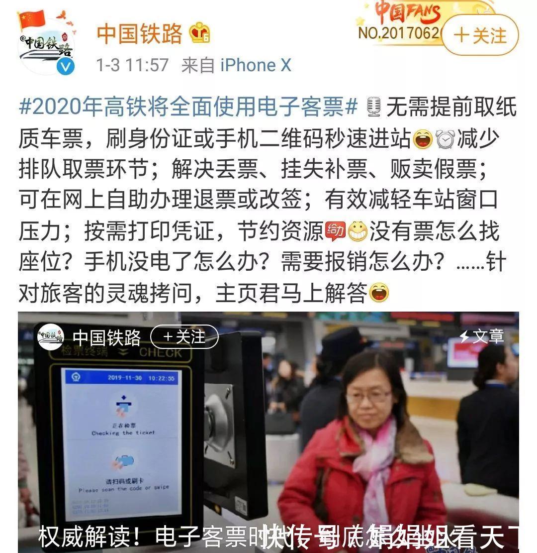 春运候补火车票